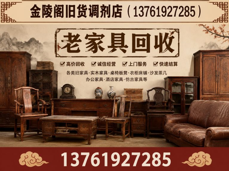 虹口区上门回收展示图