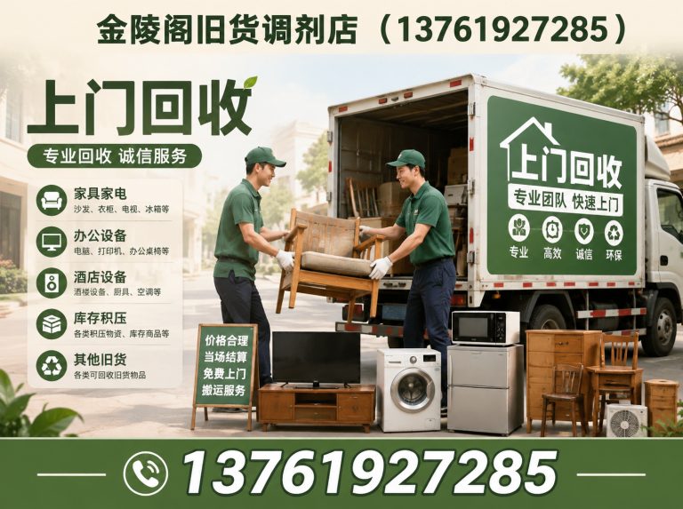 虹口区红木家具回收展示图